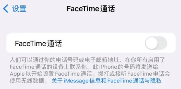 云溪苹果维修服务分享如何躲避FaceTime诈骗 