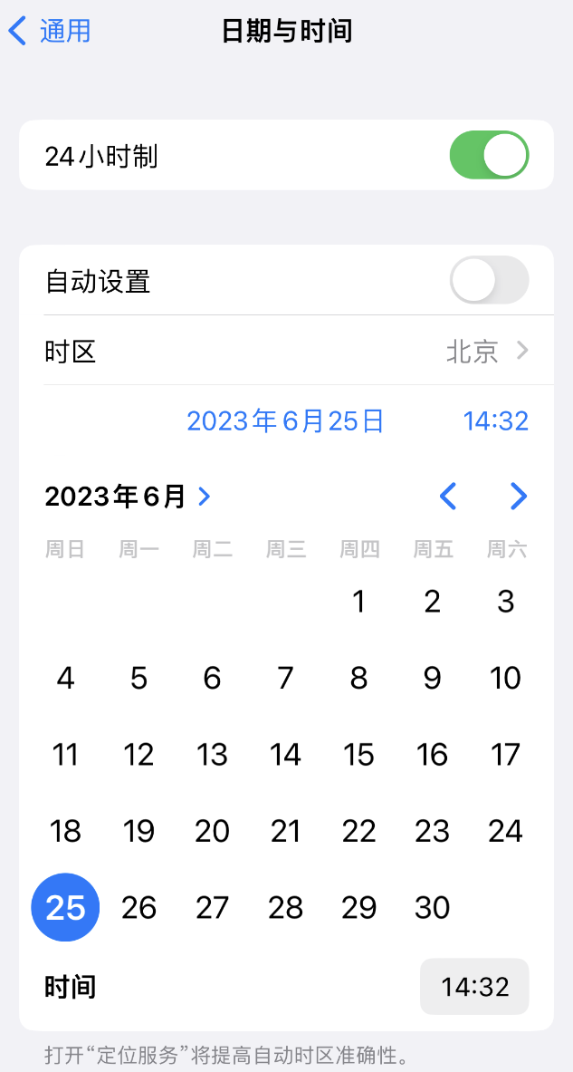 云溪苹果维修服务分享如何在iPhone上设置节假日闹钟 